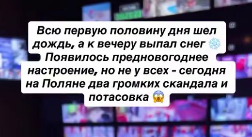 Никита Гуранда устроил потасовку, но будет исправляться