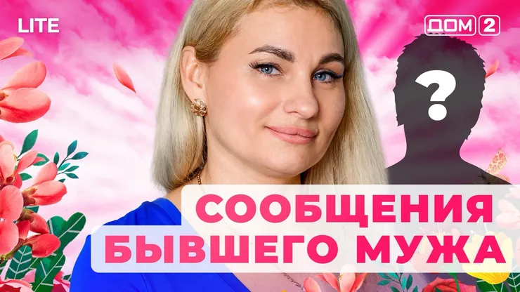 Дом 2 Каникулы в Сочи (Дневной выпуск) от 14.12.2025 смотреть онлайн