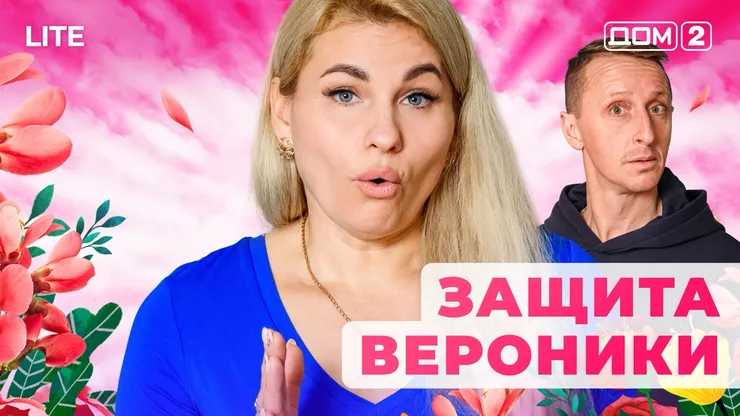 Дом 2 Каникулы в Сочи (Дневной выпуск) от 15.12.2025 смотреть онлайн