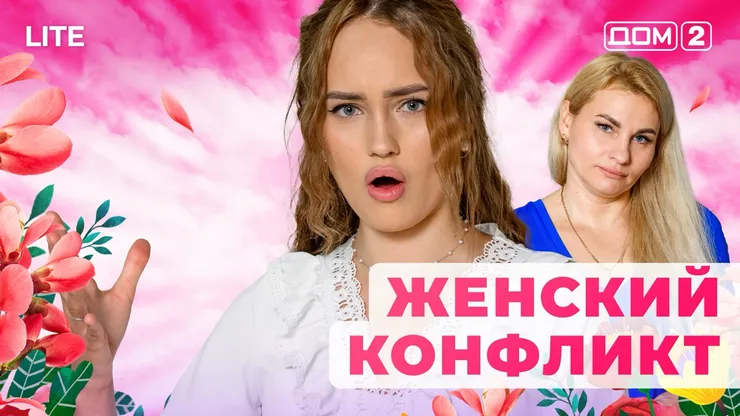 Дом 2 Каникулы в Сочи (Дневной выпуск) от 26.12.2025 смотреть онлайн