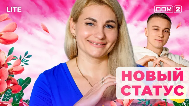 Дом 2 Каникулы в Сочи (Дневной выпуск) от 28.12.2025 смотреть онлайн