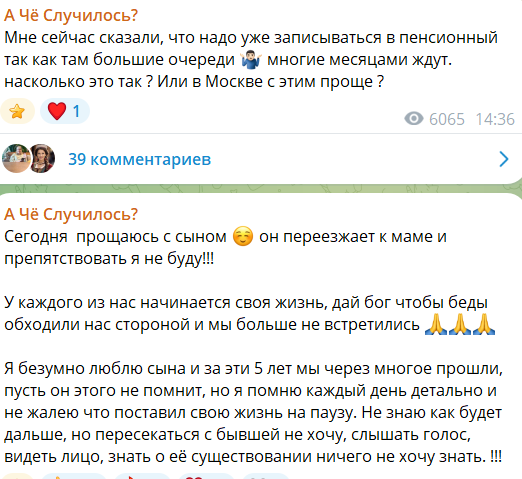 Саша Черно переехала от Иосифа Оганесяна в Митино