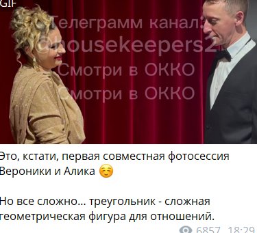 Вероника Гракович пригласила мужа Альберта на первую совместную фотосессию