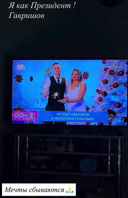 Артем Гавришов: «Меня показывают по телевидению, иду к своим мечтам»