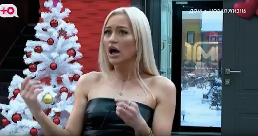 Последние новости дом 2 на сегодня 13 января 2026