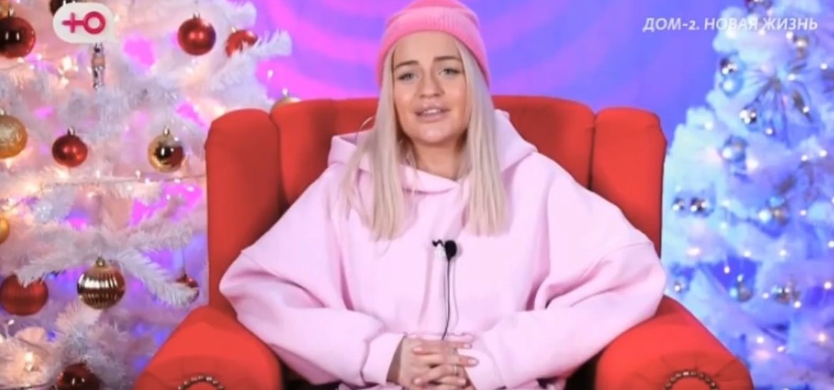 Последние новости дом 2 на сегодня 3 января 2026