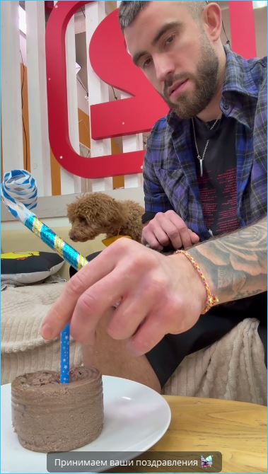 Игорь Григорьев почему-то один отмечал день рождения собаки Оливки