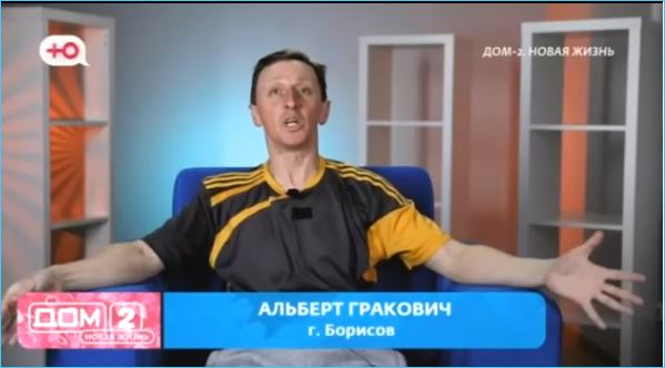 Семья Альберта Граковича считает его жену неадекватной женщиной