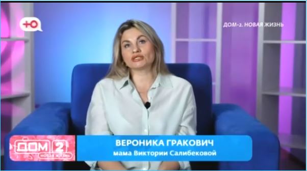 Вероника Гракович вернулась на чистое место с обручальным кольцом и предложением от Артема Гавришова.