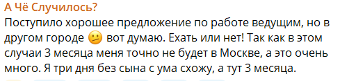 Александра Черно в ярости! Оганесян уезжает на три месяца в иной город.