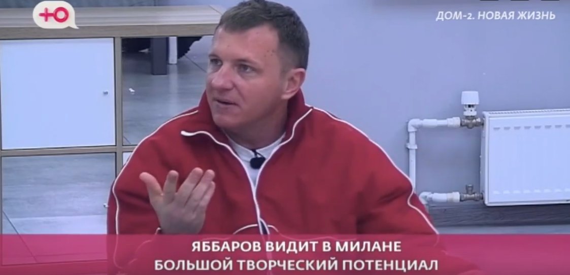 Илья Яббаров инвестирует деньги в Милану Коломеец, а не в "старое корыто"