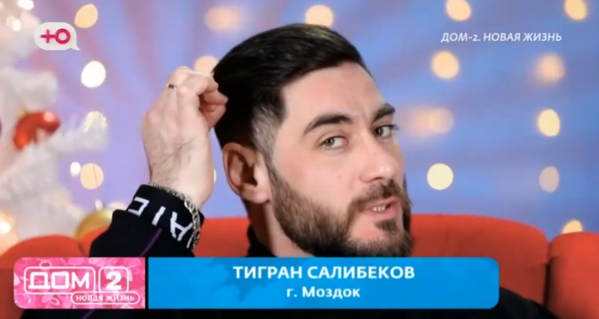 "Плешивый дедушка" - Виктория Салибекова уговаривает Тиграна закрасить седину