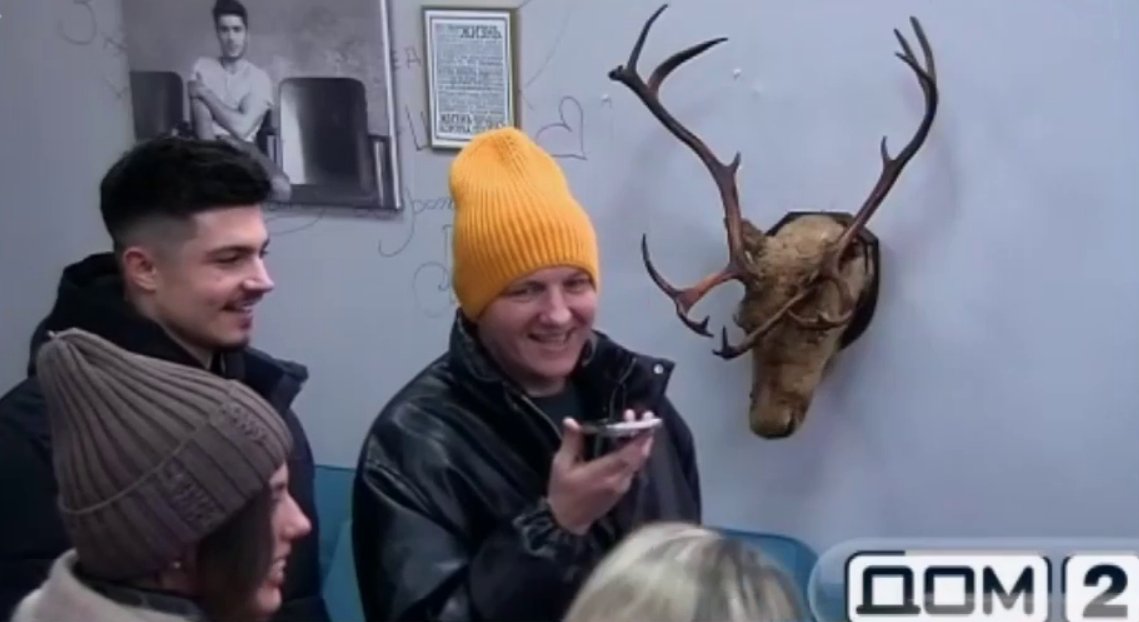 Последние новости дом 2 на сегодня 27 января 2026