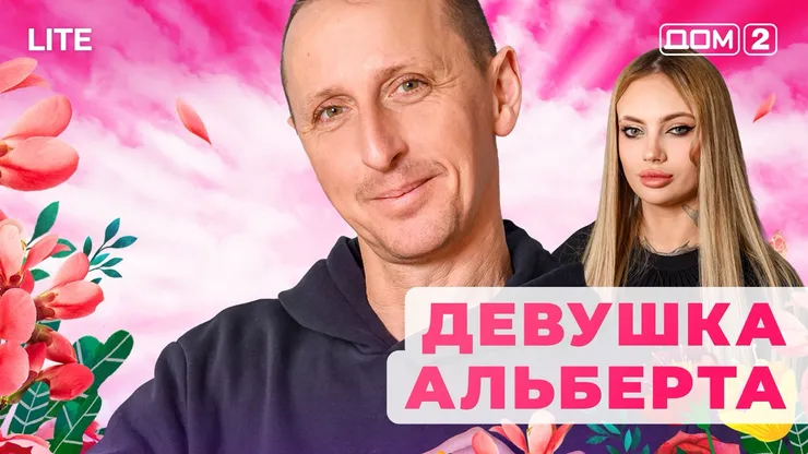 Дом 2 Каникулы в Сочи (Дневной выпуск) от 13.01.2026 смотреть онлайн