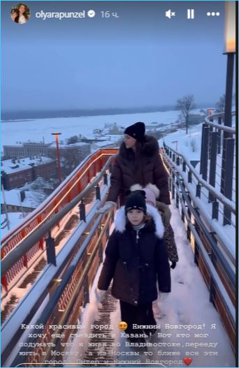 Ольга Рапунцель проводит время с дочками в Нижнем Новгороде
