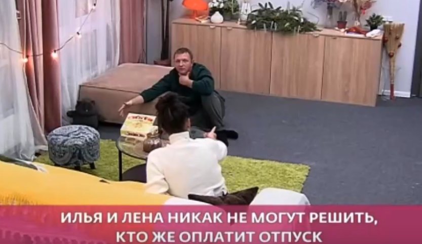 Илья Яббаров и Лена Тепловодская не смогли договориться, кто оплачивает поездку в Дубай