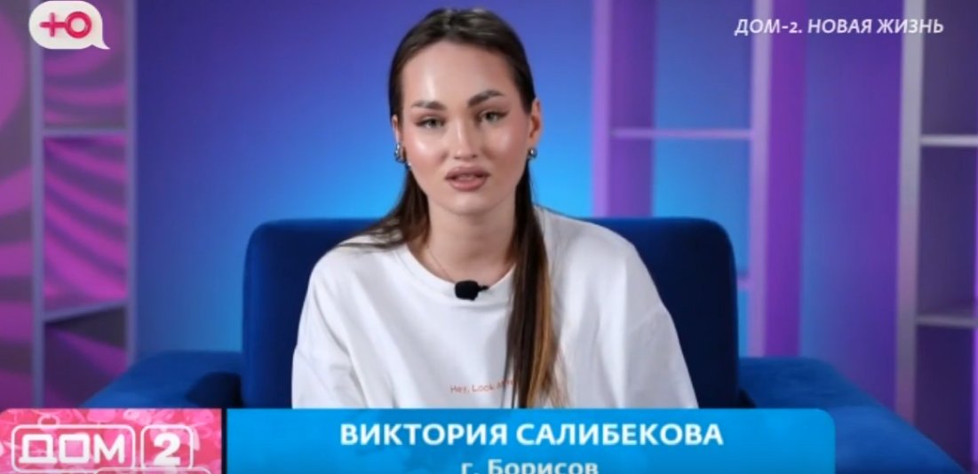 Виктория Салибекова избила Степана Карпова детским горшком