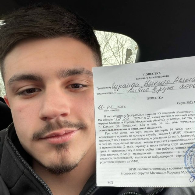 Никите Гуранда вручили повестку из военкомата