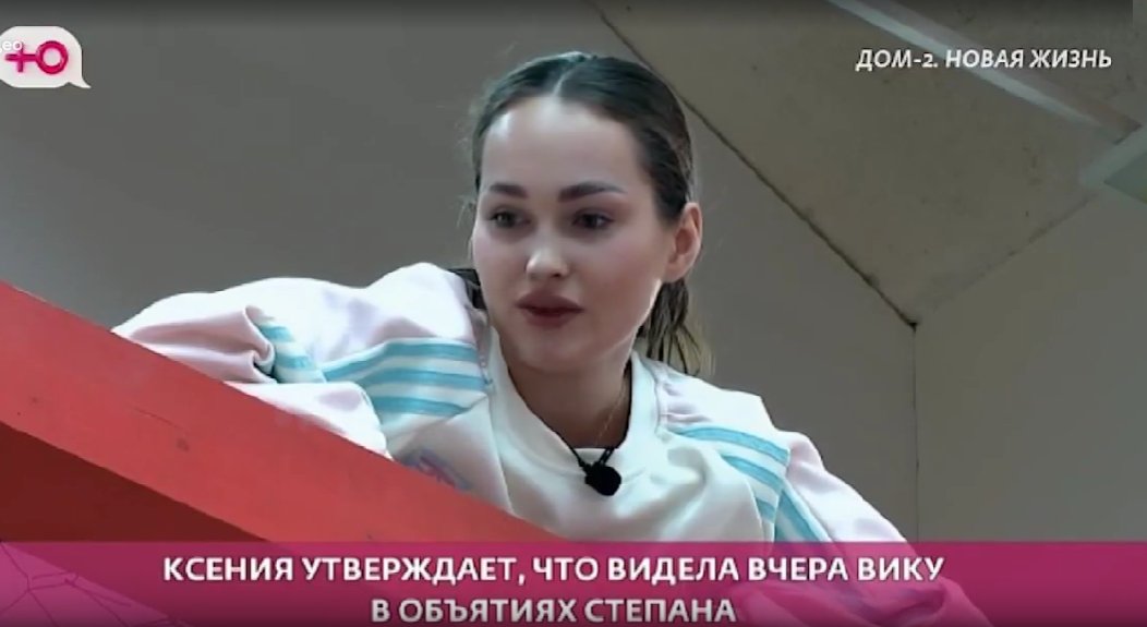 Виктория Салибекова считает, что Ксения Карпова отомстила ей за старую обиду