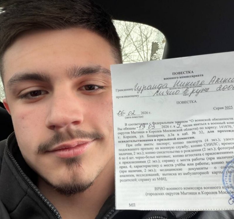 Никита Гуранда получил повестку в военкомат