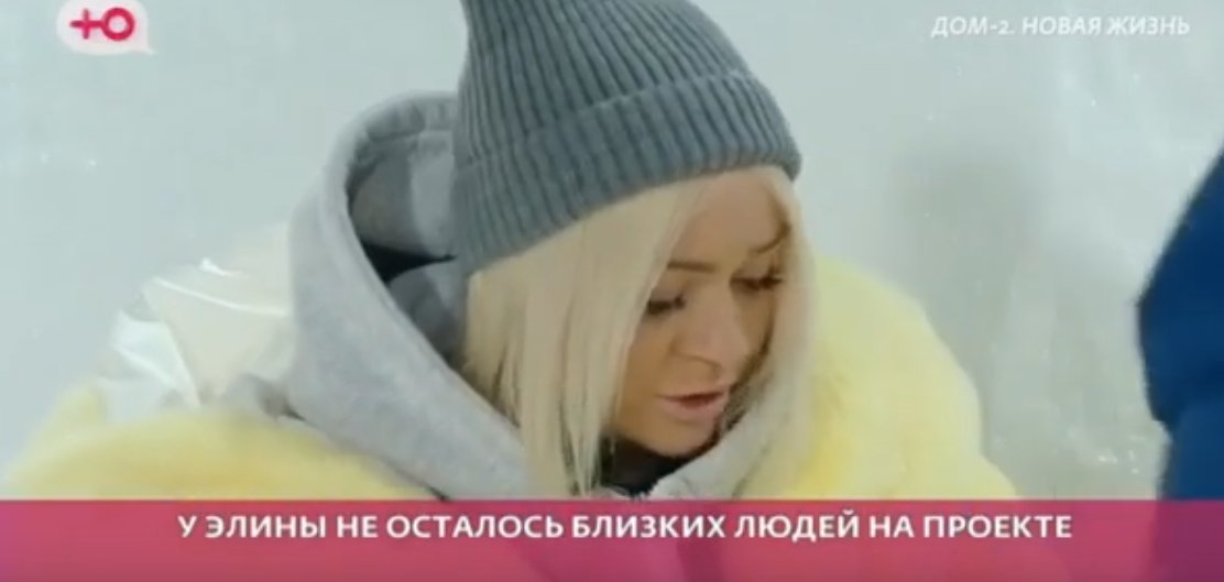 Элина Рахимова расплакалась из-за того, что потеряла свою поддержку на доме 2