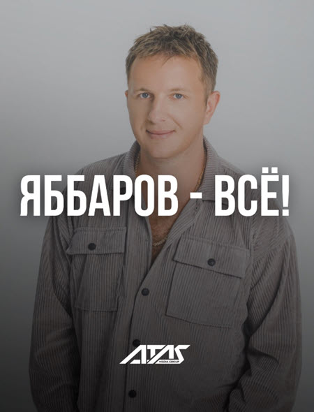 Музыкальная карьера Ильи Яббарова в России окончательно закончена