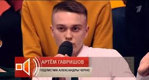 Артём Гавришов оказался большим любителем ювелирки