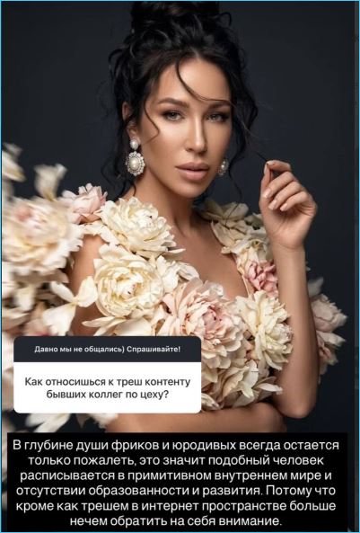 Надежда Ермакова не поддерживает фриков Дома 2