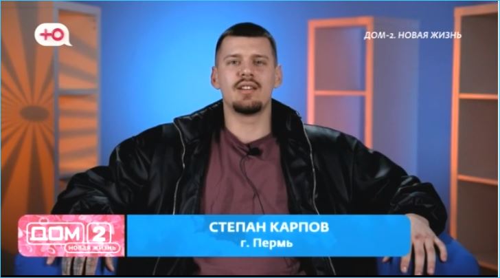 Степан Карпов не сдает позиции ловеласа Дома 2