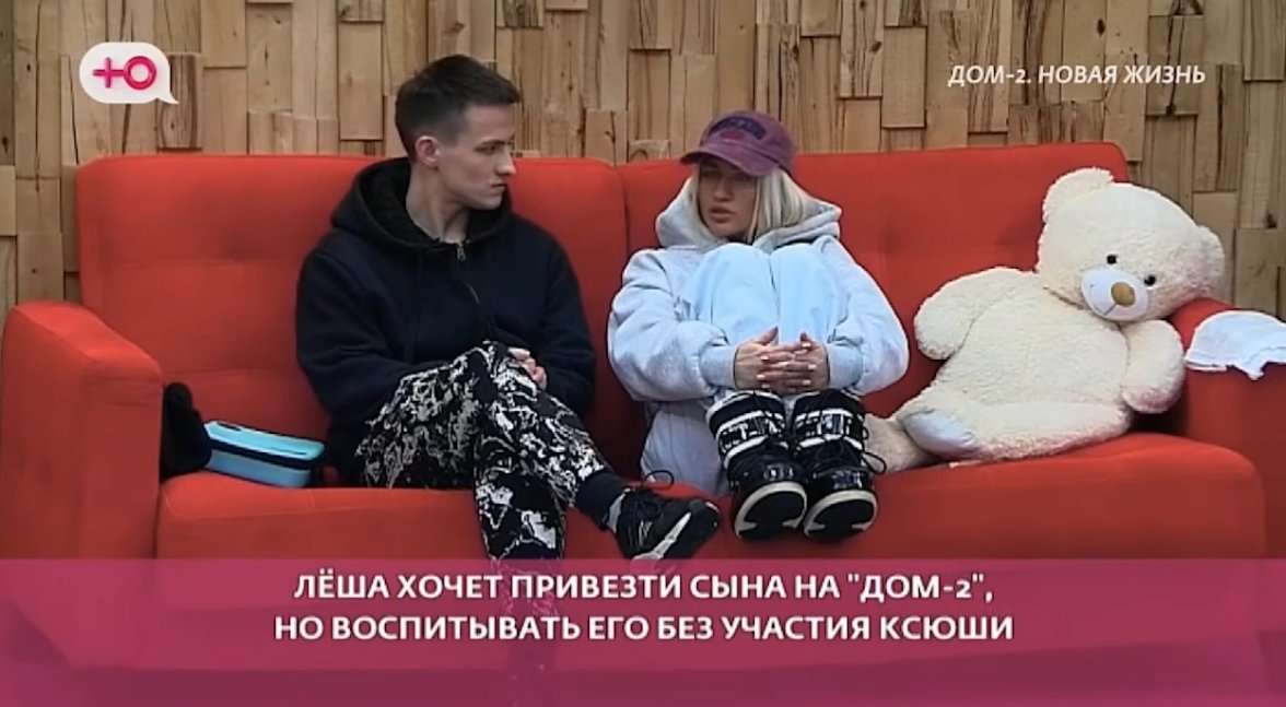 Элина Рахимова обещает Алексею Карпову помогать с ребёнком на Доме 2