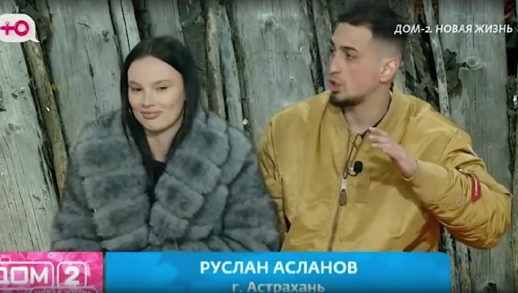 Руслан Асланов попросил Ольгу Орлова не называть его "подстилкой" Тиграна