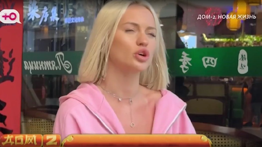 Элина Рахимова стала нерукопожатной для участников Дома 2, сообщает Светлана Прель