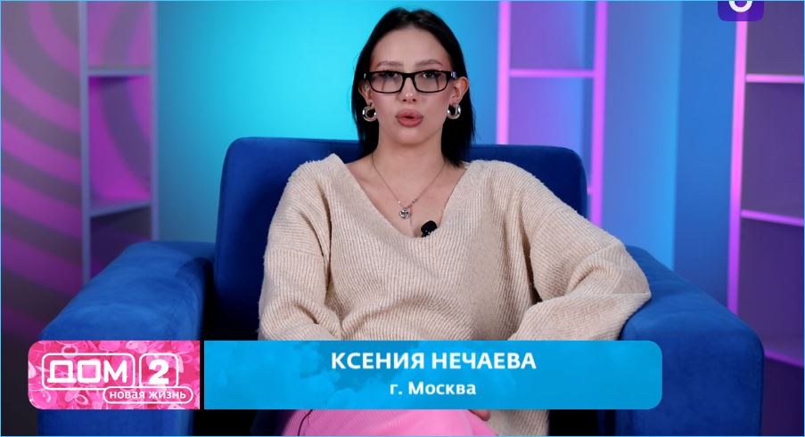 Ксения Нечаева не смогла выбрать между Григорьевым и Карповым