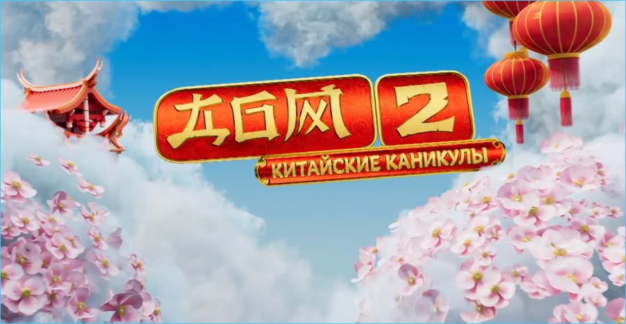 Красотам Хайнаня только мешают проблемы участников Дома 2