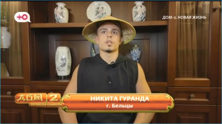 Никита Гуранда отрастил усы и входит в прайм