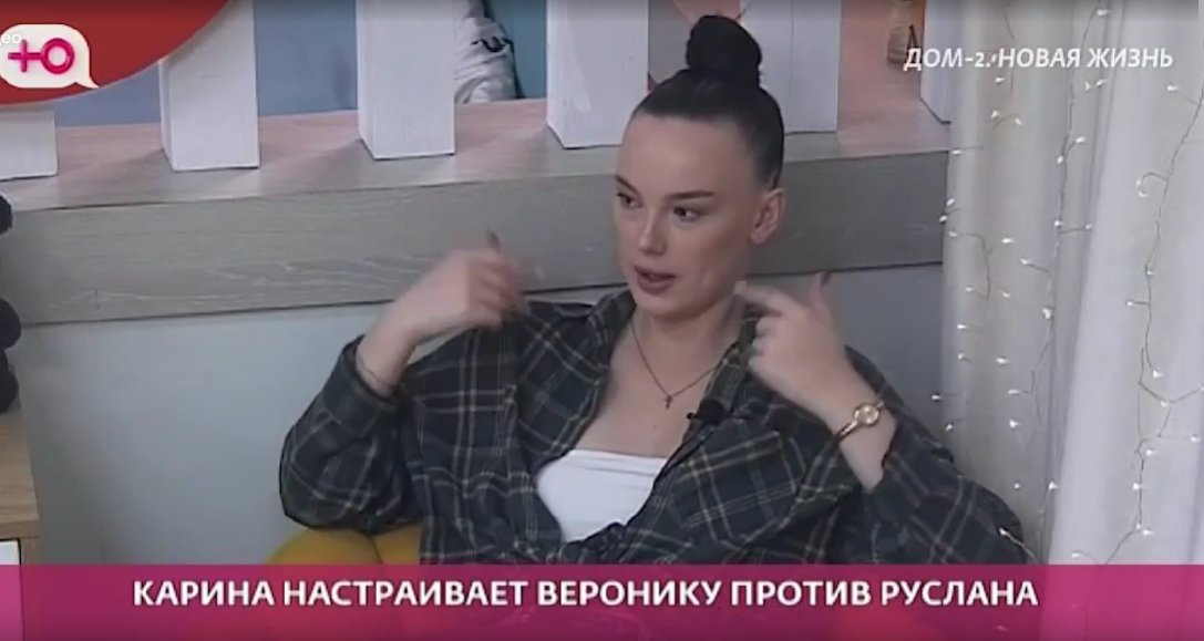 Карина Тетуева говорит про "импотенцию" Руслана Асланова всем новым участницам Дома 2