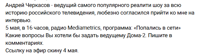 Психолог Светлана Прель готовится к интервью с Андреем Черкасовым