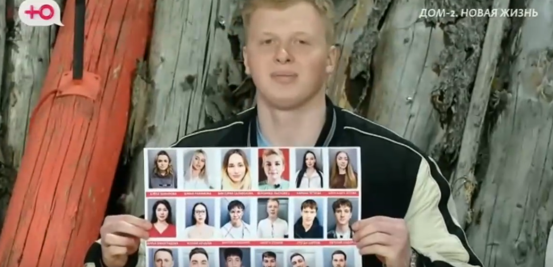 Никита Утенков считает Дарью Виноградову сердцеедкой