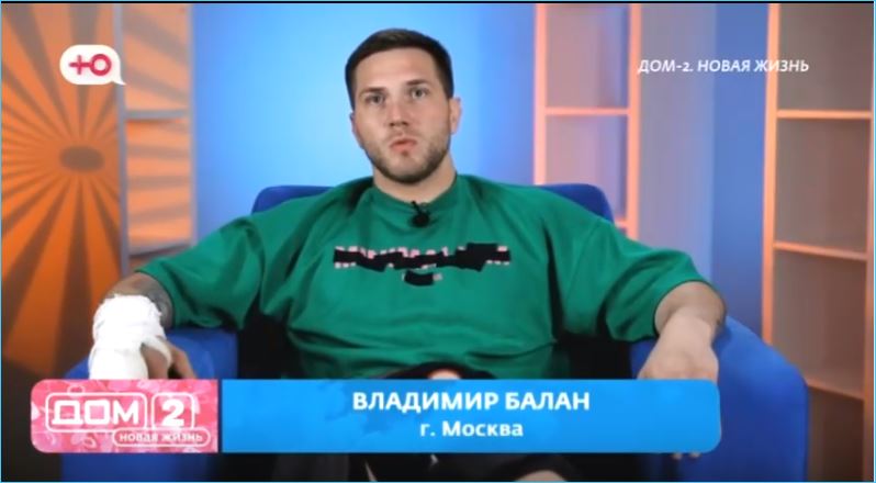 Владимир Балан считает свои похождения на Доме 2 шутками