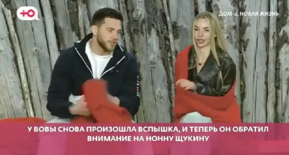 Нонна Щукина полетит в Китай с "интересным персонажем" Вовой Баланом?