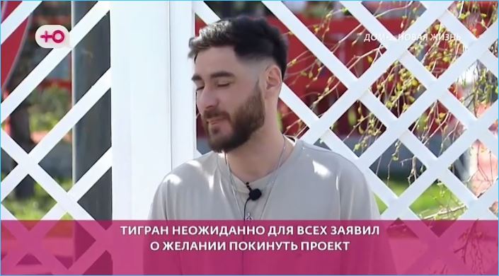 Выяснилось, что у Тиграна Салибекова есть проблемы с женой Викторией