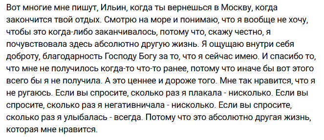 Элина Рахимова: я почувствовала здесь другую жизнь
