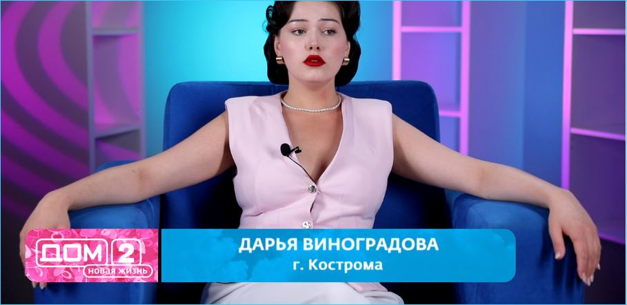 Дарья Виноградова не напрасно не доверяет мужчинам