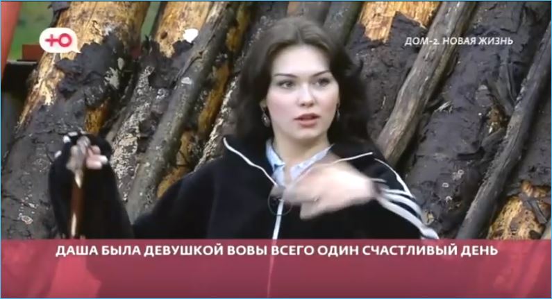 Противоречие в поступках Дарьи Виноградовой обнаружили в интернете.
