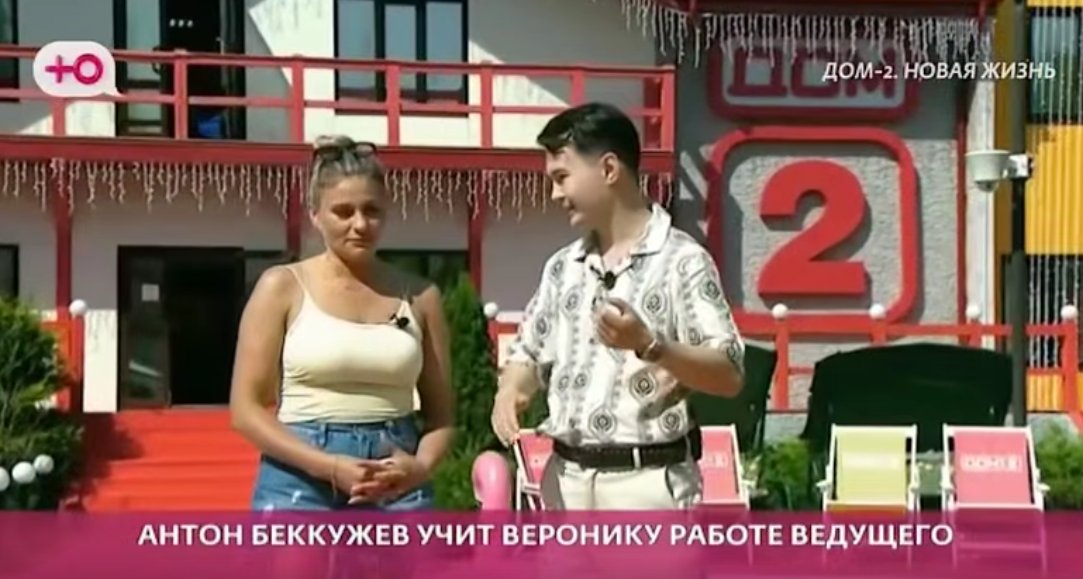 Вероника Гракович обещала помирить участников Дома 2, если станет ведущей