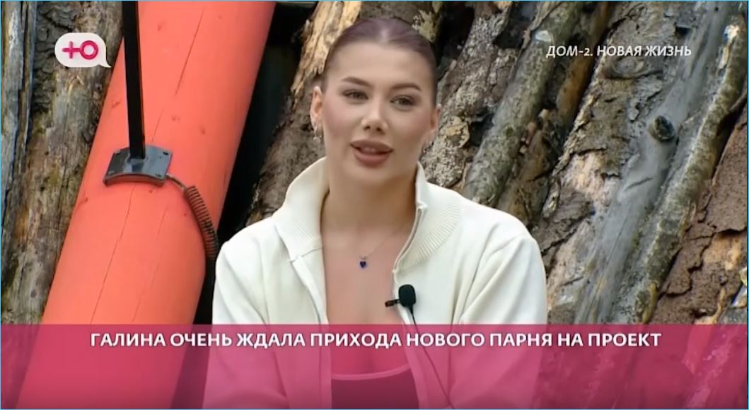 Галина Маковская испытывает трудности в завоевании мужчин на проекте "Дом 2".