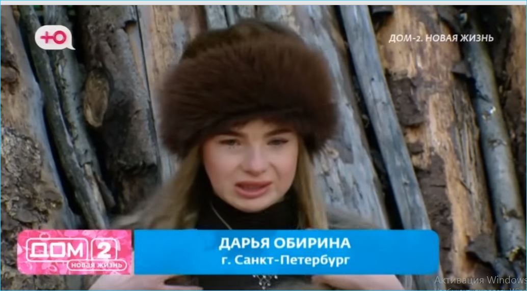 Дарью Обирину считают провокатором женских боев зрители Дома 2