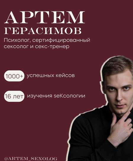 Сравнив новичка Артема Герасимова, который является сексологом, с питбулем, Элина вызвала интерес.