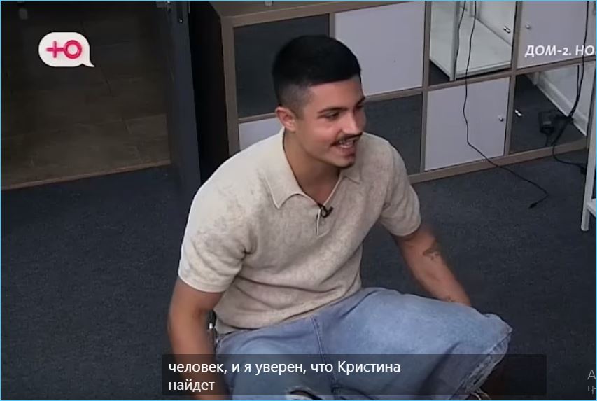 Никита Гуранда полагает, что его родители одобрят его выбор в пользу Кристины Лясковец.