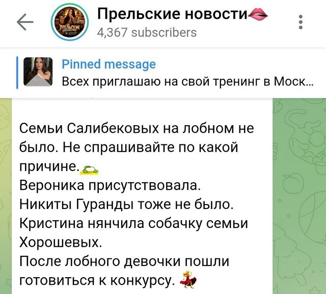 Светлана Прель: Никиты на лобном не было